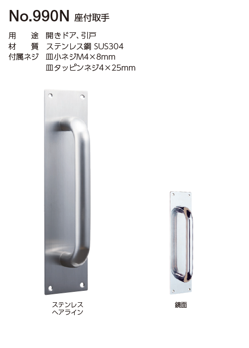 〇取寄品 [ベスト] №990N 座付取手