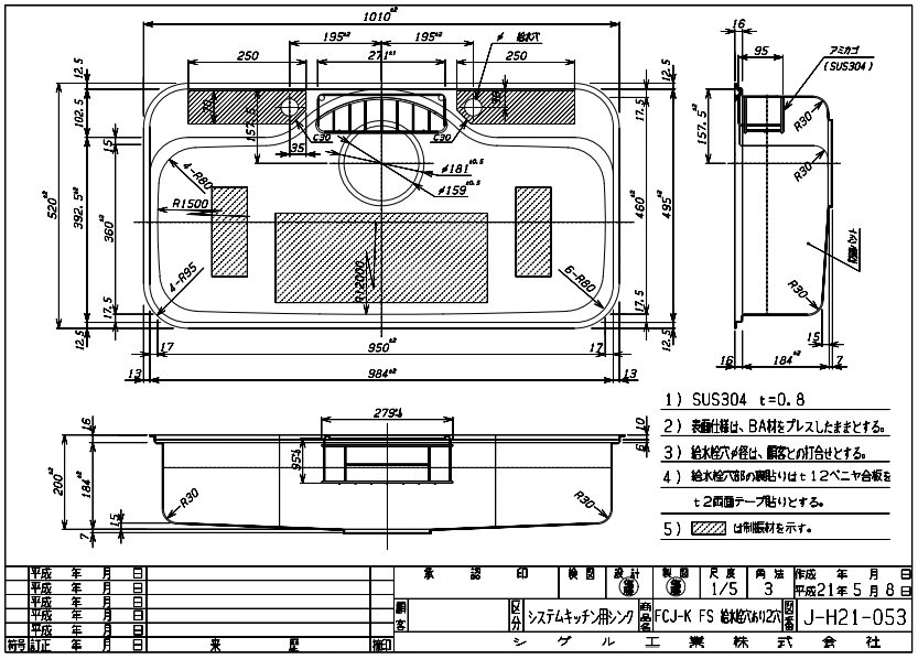 シゲル工業] FCJ-K FS アンダーシンク (制音付) BA仕上