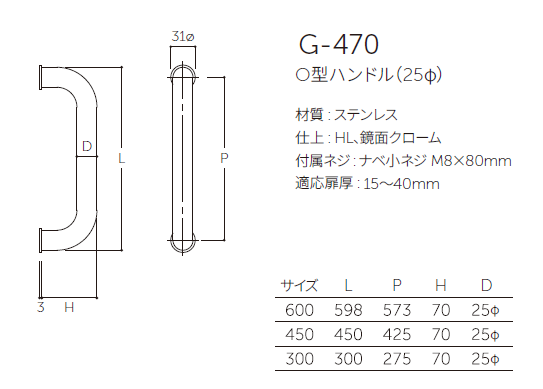 〇取寄品 [MARUKI] G-470 O型ハンドル(25φ)