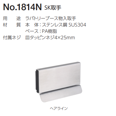 〇取寄品 [ベスト] №1814N SK取手