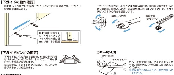 上ガイド　　下ガイド 永大産業住宅部品 クロゼットパーツ 折れ戸パーツ：ガイド