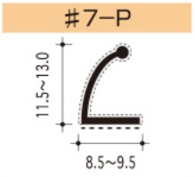 ピンチブロック] #7-P 植毛加工ピンチブロック (室内建具用)