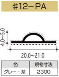 ひげぴんちょページ ピンチブロック] #12-PA 植毛加工 難燃仕様ピンチブロック (室内外使用