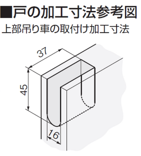 アトムリビンテック] AFD-2950-K 上部吊り車 【部品単品】
