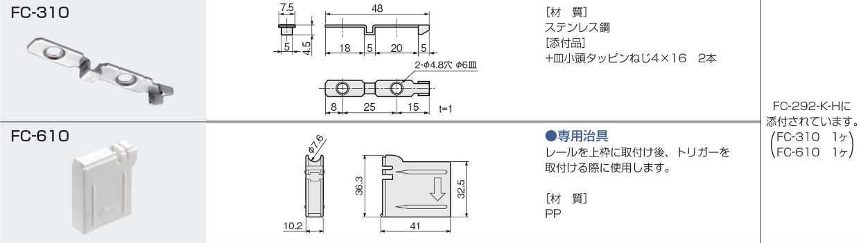 i04121494　L3 L4 取り付け部品 アトムリビンテック] FC-292-K-H ソフトクローズ上部吊り車 【部品単品】