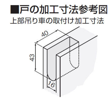 アトムリビンテック] FC-292-K-H ソフトクローズ上部吊り車 【部品単品】