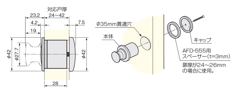〇取寄品 [アトムリビンテック] AFD-555 プッシュツマミ