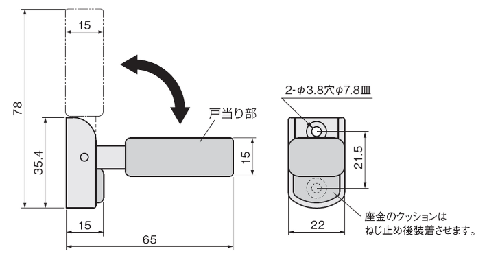 〇取寄品 [アトムリビンテック] 引き残し用可動戸当り
