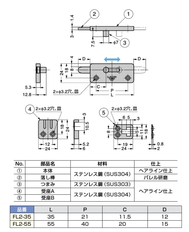 スガツネ工業/LAMP] ステンレス鋼製 フラットラッチ FL2型