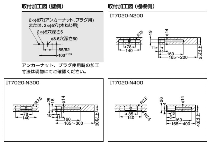 スガツネ工業/LAMP] 隠し棚受 IT7020型 上下・左右・角度調整機能付