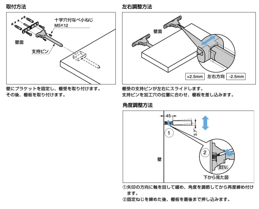 スガツネ工業/LAMP] 隠し棚受 IT7020型 上下・左右・角度調整機能付