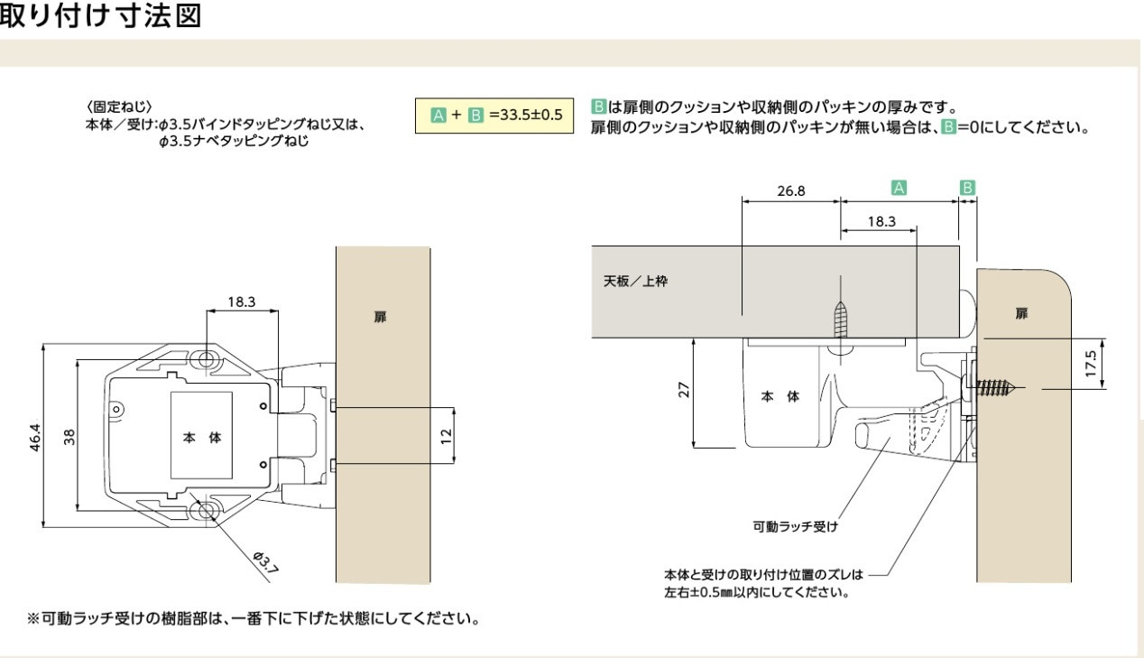 ムラコシ精工] 耐震ラッチ PFR-TSA