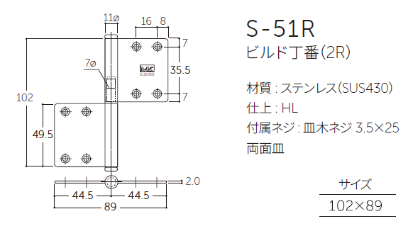 MARUKI] S-51R ビルド丁番(2R)