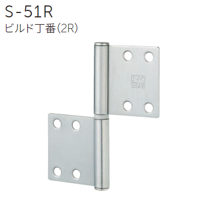 MARUKI] S-51R ビルド丁番(2R)