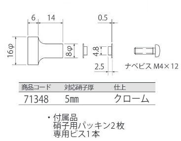 〇取寄品 [スリーナイン島野] 5号硝子撮
