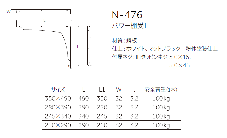 〇取寄品 [MARUKI] N-476 パワー棚受Ⅱ