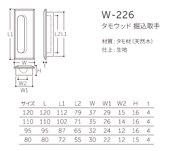 〇取寄品 [MARUKI] W-226 タモウッド 堀込取手