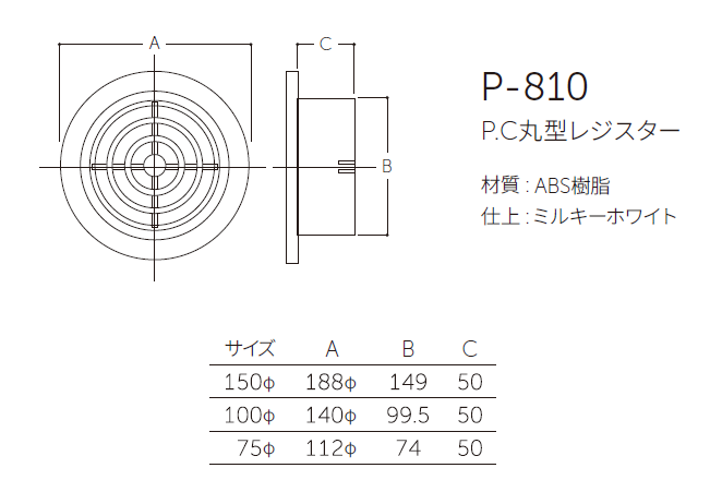 〇取寄品 [MARUKI] P-810 PC丸型レジスター
