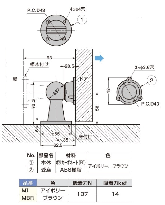 スガツネ工業/LAMP] ワンタッチ ドアホルダー M型