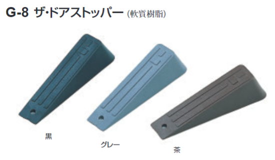 〇取寄品 [シロクマ] G-8 ザ・ドアストッパー