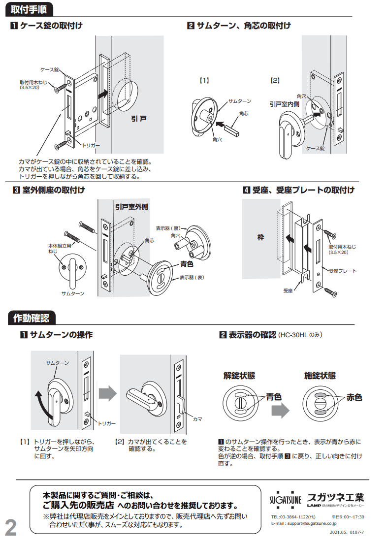 もっさん様　確認用　スケボーランプ もっさん様 確認用 スケボーランプ もっさん様 確認用 スケボーランプ