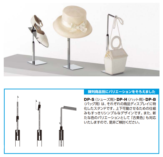 GP ロイヤルディスプレイスタンド￼ Stand Type ディスプレイライト(スタンドタイプ) | ケース照明