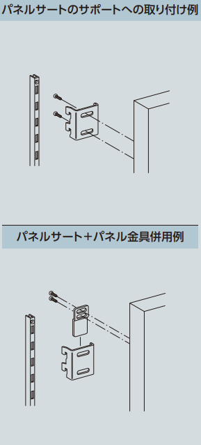 ろさ様おまとめ5点専用ページ ロイヤル(AAシリーズ)] ZP-1R/ZP-1L パネルサポート 左右各1個Set