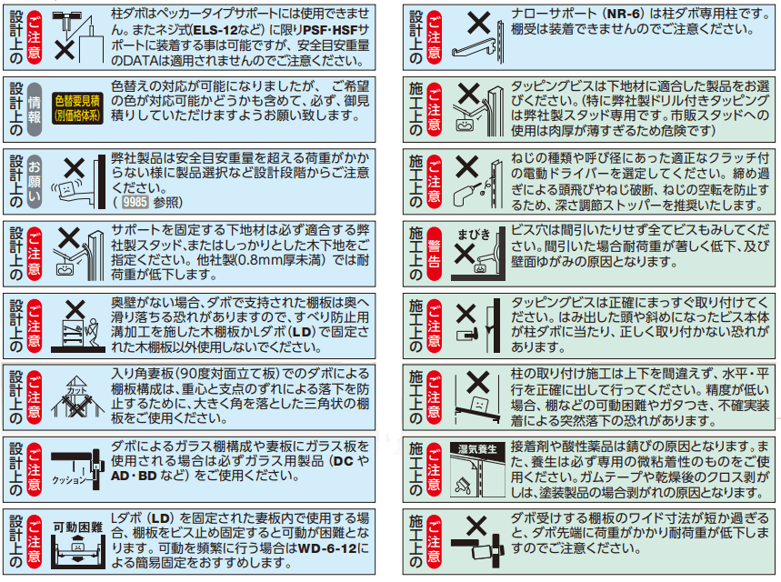 ロイヤル(AAシリーズ)] NR-6 ナローサポート 規格寸法