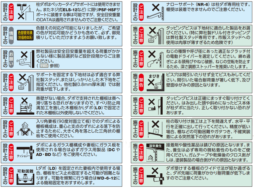 ロイヤル(AAシリーズ)] NGO ガラス押さえ(サポート装着用 