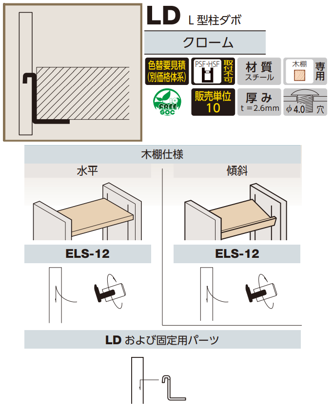 ロイヤル(AAシリーズ)] LD L型柱ダボ ※販売単位1袋(10個入)