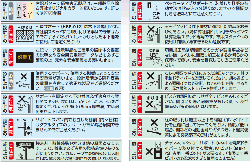 ロイヤル(AAシリーズ)] PSF-20 チャンネルペッカーサポート ※定尺寸法