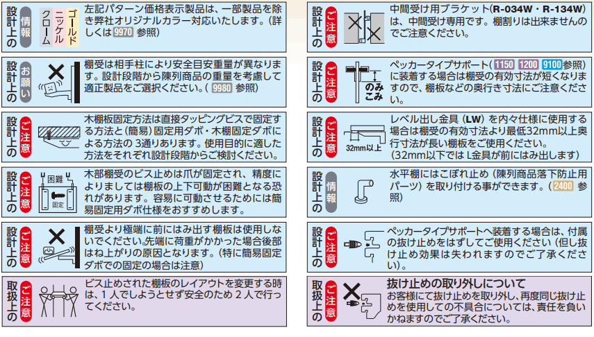 専用ページ032 ロイヤル(AAシリーズ)] R-032W(R-033W) 木棚用ブラケットRタイプ ※左右