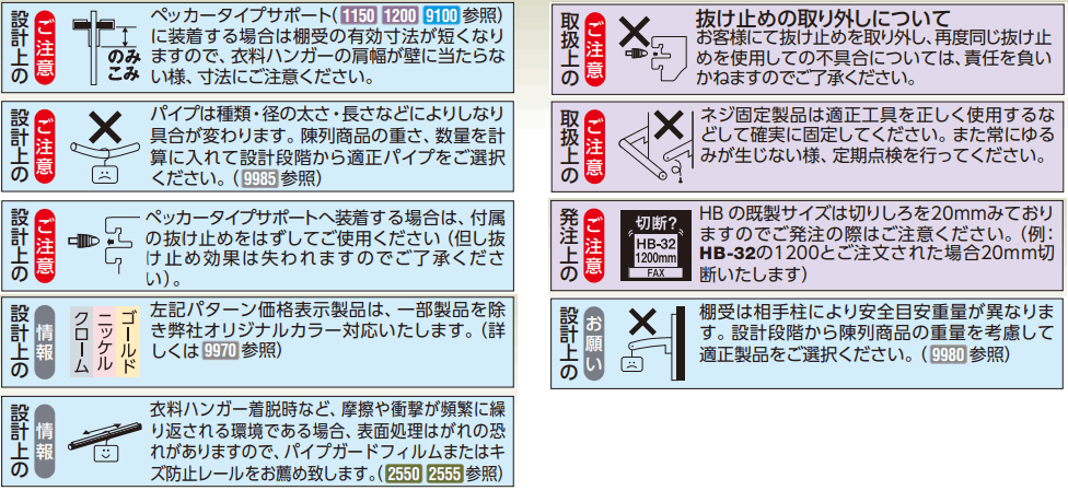 ロイヤル(AAシリーズ)] A-80S ハンガーブラケット(外々用) ※HB-32専用