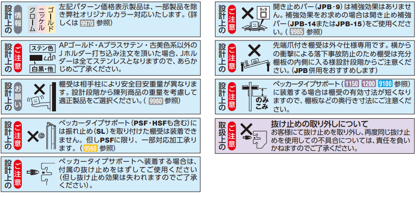 ロイヤル(AAシリーズ)] R-200GS ガラス棚専用水平ブラケット(先端