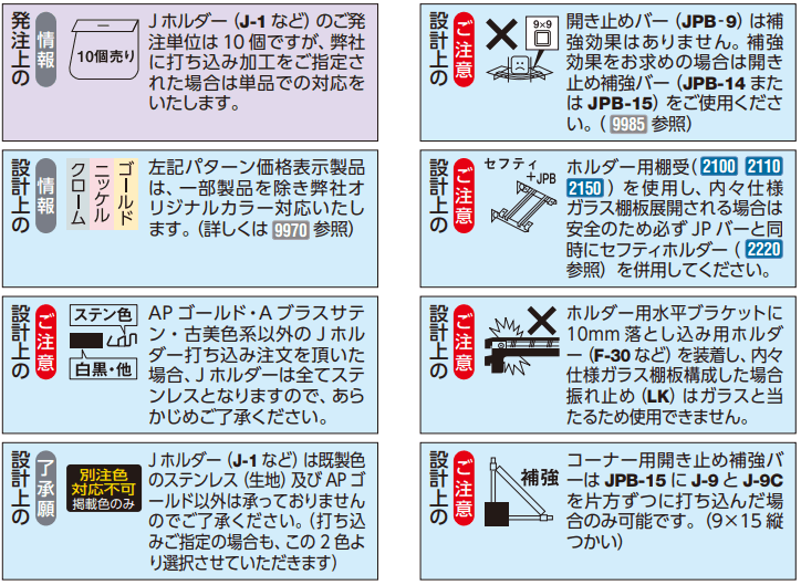 ロイヤル(AAシリーズ)] JPB-15 JPバー15