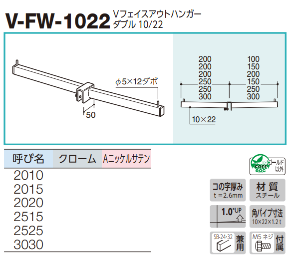 ロイヤル(AAシリーズ)] V-FW-1022 Vフェイスアウトハンガーダブル 10/22