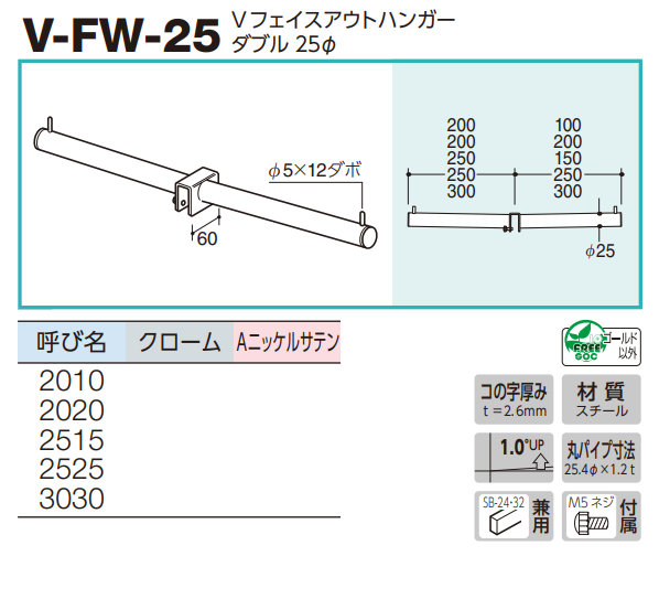 ロイヤル 角パイプ Vフェイスハンガー65本セット ロイヤル 角パイプ Vフェイスハンガー 250 V-FS-19-250-CR | あ