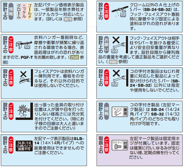 ロイヤル(AAシリーズ)] V-FSU-19 Vフェイスアウトハンガーアップタイプ19φ