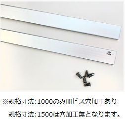 ピンチブロック] L-20 押え金物 (植毛加工・スライド加工ピンチブロック用)