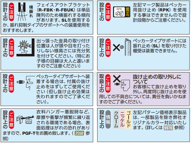 ロイヤル(AAシリーズ)] R-FBK-25-5 Rフェイスアウト傾斜ハンガー 25Φ