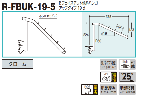 ロイヤルFB-25-5フェイスアウト傾斜ハンガー ロイヤルFB-25-5フェイスアウト傾斜ハンガー ロイヤル(AAシリーズ)] R