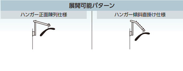 ロイヤル(AAシリーズ)] R-FBUK-19-5 Rフェイスアウト傾斜ハンガー