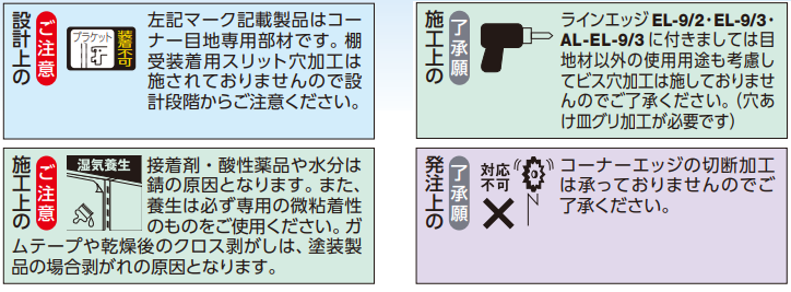 ロイヤル(AAシリーズ)] AL-EL-9/3 アルミラインエッジ 9/3