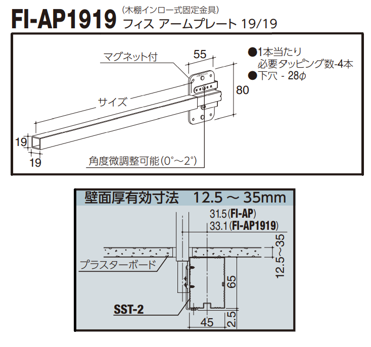 ロイヤル(AAシリーズ)] FI-AP フィスアームプレート19/19 (木棚