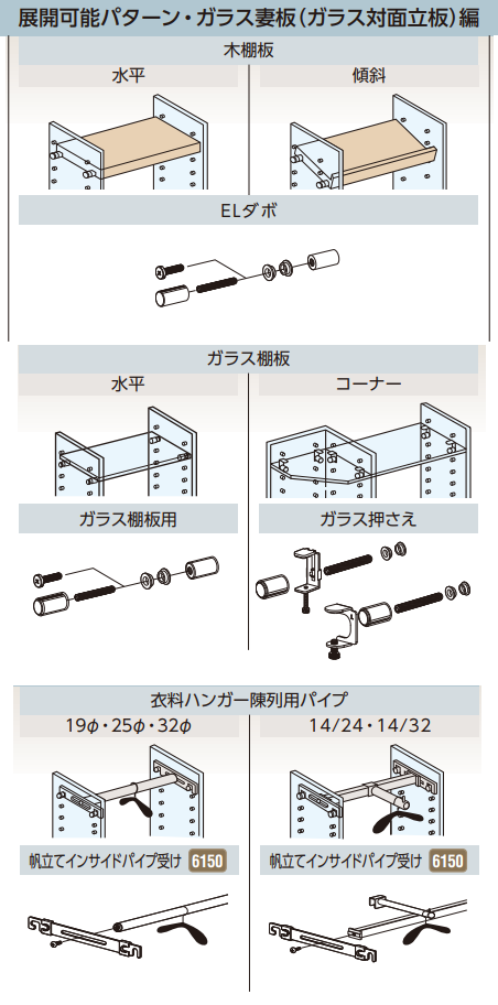 ロイヤル(AAシリーズ)] ELDC-12 ガラス棚板用EL ダボ12(特別色) ※販売