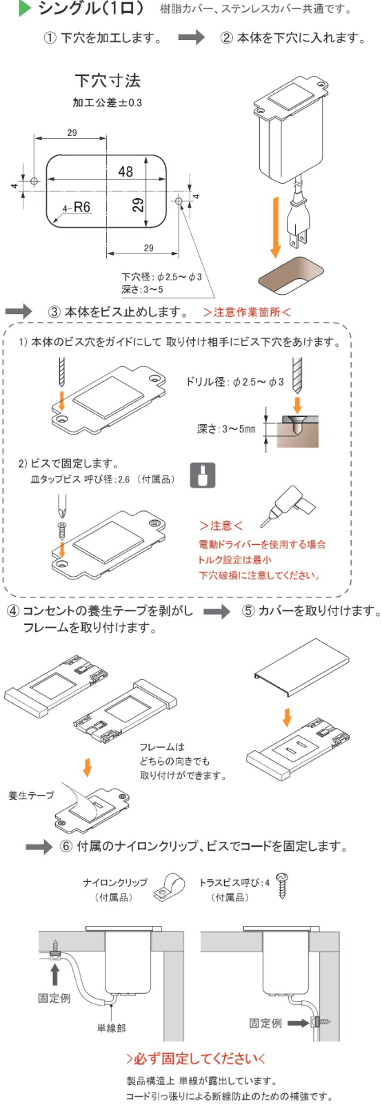〇取寄品 [石黒製作所] G121P-E ｽﾗｲﾄﾞｶﾊﾞｰｺﾝｾﾝﾄ・ｼﾝｸﾞﾙ ※樹脂ｶﾊﾞｰ 埋込