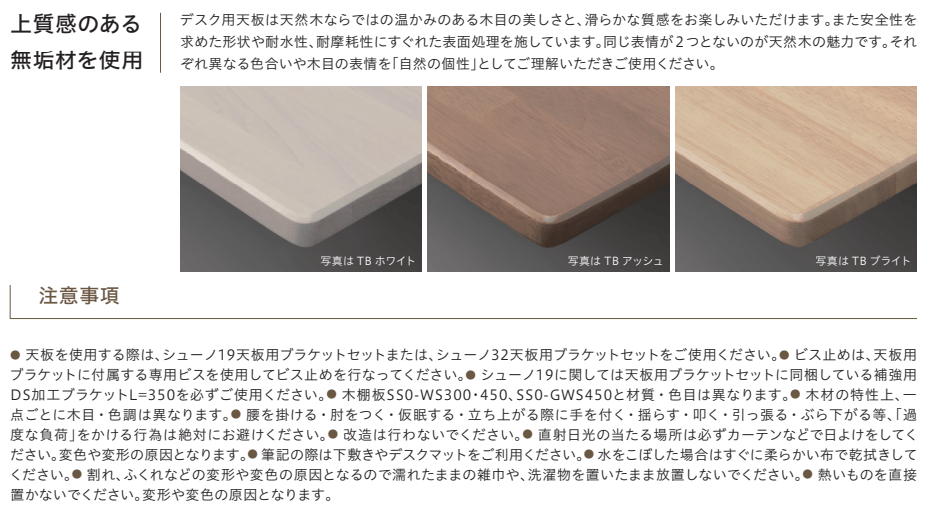 ロイヤル(SSシリーズ)] SS0-TB500 デスク用天板(奥行500 棚厚20㎜)