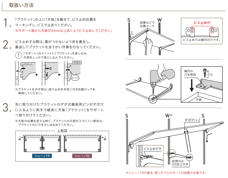 ロイヤル(SSシリーズ)] SS3-TB-BKSET シューノ32 天板用ブラケットセット