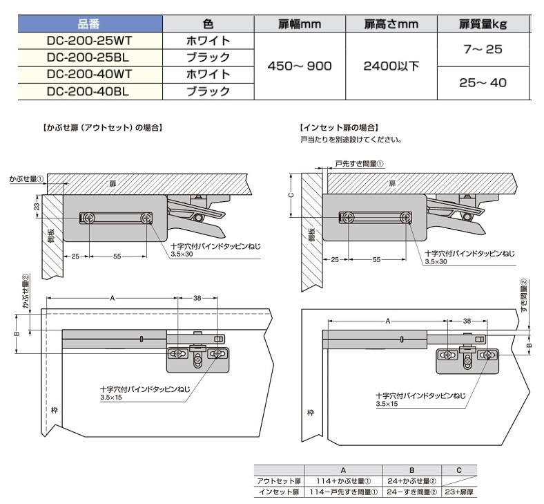 スガツネ工業/LAMP] ダンパーキャッチ DC-200型