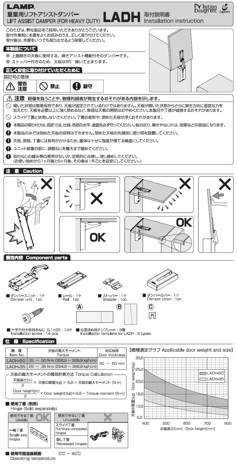 〇取寄品 [スガツネ] 重量用リフトアシストダンパー LADH型